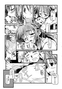 COMIC RiN [2008-07] Vol.43