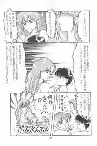 (C46) [Komachiya (Various)] Fun HOUSE 6 (Various)