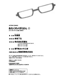 [Saigado] Otaku no Megami-san 2