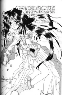 (C49) [CIRCLE OUTER WORLD (Chiba Shuusaku)] Ah! Megami-sama ga Soushuuhen 2 (Oh! My Goddess | Ah! Megami-sama)