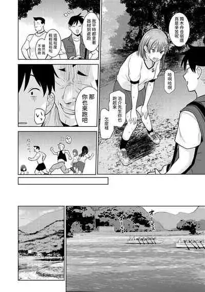 [Azuse] SotsuAl Cameraman to shite Ichinenkan Joshikou no Event e Doukou Suru Koto ni Natta Hanashi Ch. 1-14 [Chinese] [裸單騎漢化]