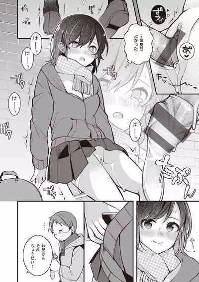 [Nagase Tooru] Eromanga-teki na Seikatsu - My Life Is a Pornography [Digital]