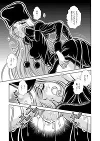 [Kaguya Hime] Maetel Story 14 (Galaxy Express 999)