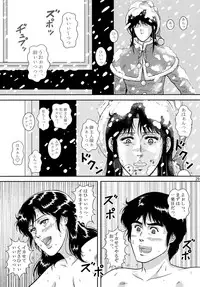 [Atelier Pinpoint (CRACK)] NIGHTFLY vol.10 PLEASE COME HOME for X'mas (Cat's Eye)