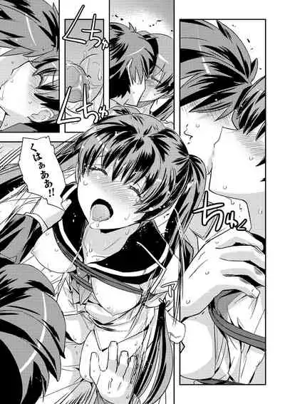 Dakishimetai Kanojo. Tokusouban