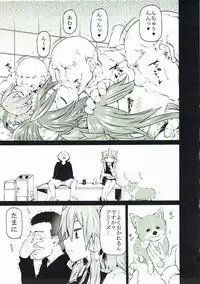 (Mitsudol 14) [RADIOSTAR (Kudou Hiroshi)] Arrows Cut 7 (Sanada Junyushi Special)