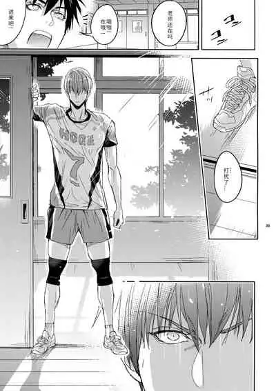 Sensei wa Nekketsu ga Areba Juubunda! | 老师只要热血就够了!