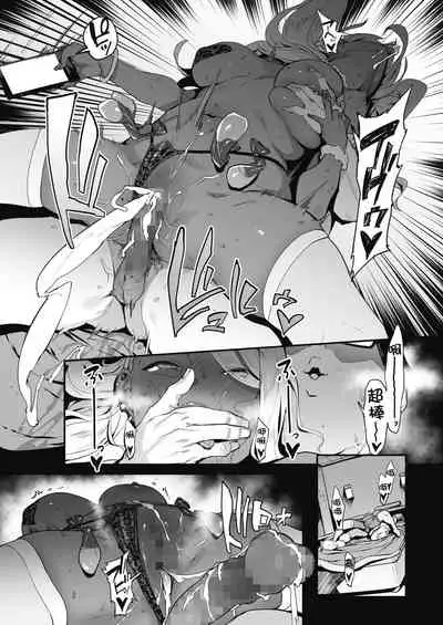 Nagesen Kousai Ch. 1-4