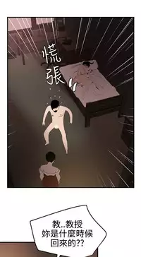 Desire King 欲求王 Ch.41~51 [Chinese]