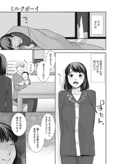 COMIC HOTMILK 2024-06