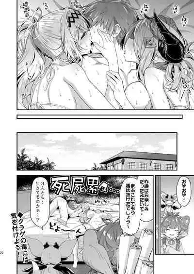 [Ichinose Land] Ichinose Sairokushuu Sora (Granblue Fantasy)