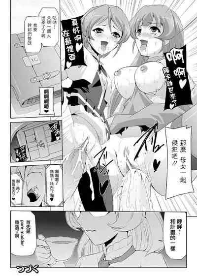 [Sukesaburou] Bishoujo Mahou Senshi Pure Mates [Chinese] [鬼畜王漢化組] [Digital]