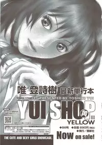 COMIC Sigma 2009-12 vol.38