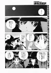 COMIC Megastore 2004-04