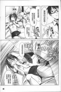 [Kanoe] Bloomers to Megane de Inkou!! - Illicit Intercourse with Bloomers & Glasses!! [Chinese]