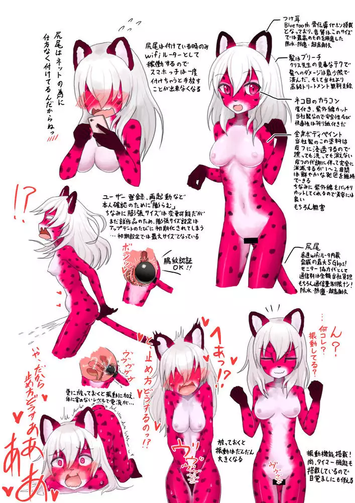 Resident of the Pink Room