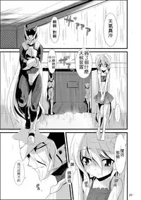 (C76) [Kurono to Kuroe (Kurono)] install zero 1.5 (Rockman Zero) [Chinese]