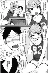 [Naito Loveca] Kimi ni Muchuu | 對你很迷戀 [Chinese]