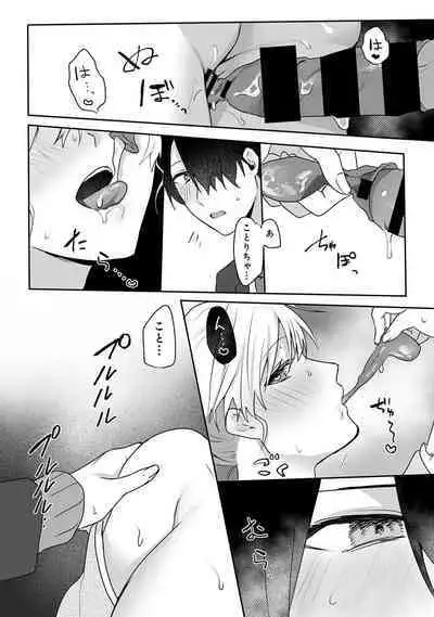 COMIC Ananga Ranga Vol. 108