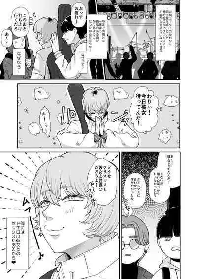 [Okuchi no Okuchi (Watari Kaoru)] Boku wa Maso ga Daikoubutsu na Onee-san no Omocha. [Digital]