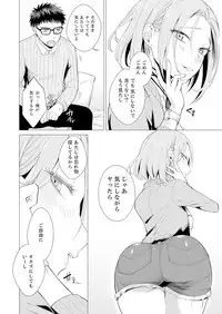 Ato 1mm de Haicchau ne? Zakone Shitetara Tonari no Joshi ni Ijirarete... 1-10