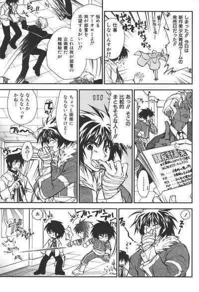 [Anthology] Zanma Taisei Demonbane Comic Anthology 2 (Demonbane)