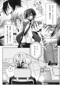 (C94) [CREAYUS (Rangetsu)] Office Noise (CODE GEASS: Lelouch of the Rebellion)