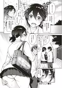 COMIC Shitsurakuten 2017-12 [Digital]