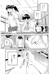 Kousoku Ihan Vol. 3 2006-07 [Incomplete]