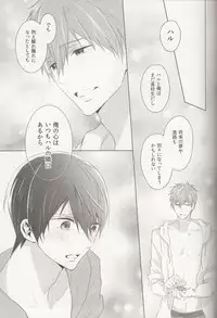 (Renai Survival 3) [Sneeeze (Kubu)] Suenagaku Oshiawase ni! (Free!)