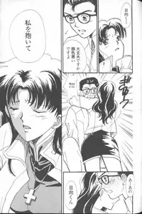 [Anthology] ANGELic IMPACT NUMBER 04 - Mokushiroku Hen ~Lost Children~ (Neon Genesis Evangelion)