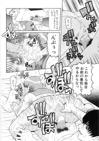 [Sasamine Hidetoshi] In To Boddy