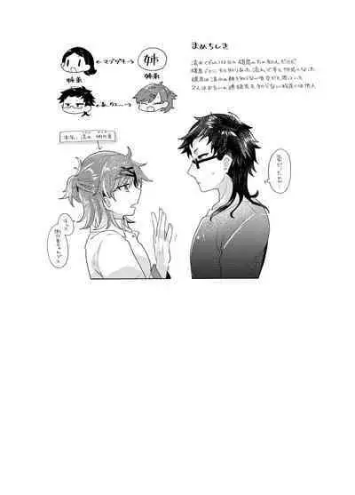 Bokura ga Otona ni Naru made ni 03