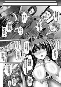 [Sinbo Tamaran] Nerawareta Megami Tenshi Angeltear ~Mamotta Ningen-tachi ni Uragirarete~ THE COMIC Ch. 1-6 [Chinese] [不咕鸟汉化组]