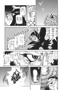 [Fuku-ryu]Fetish Garden