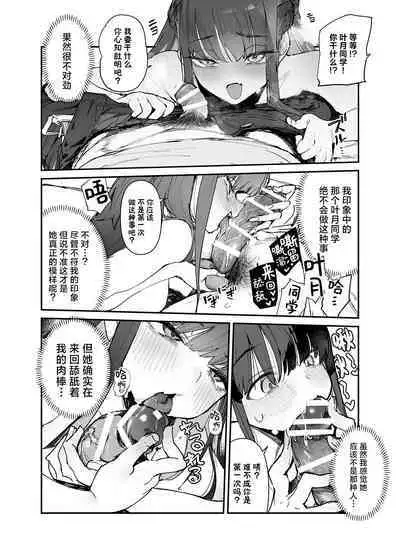 Hyoco Road (Hyocorou)] Seiso x Hanten ~Onna Tomodachi ga Succubus ga Karada ni Nottorarete Mainichi Seiryoku Kyoukyuu saserareru Hanashi~ | 清纯×反转 ~关于女性朋友被魅魔附身后我只能每天供奉精力这件事~ [Chinese] [驴子汉化组]