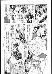 [Tange Kentou Club (Kiryuu Souhachi, Yokota Mamoru)] TAKE ONE'S CHANCE ARENA (Dead or Alive)