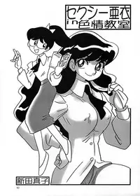 (C58) [Ganso Sonoda Ya] Chousen Ame Ver.17