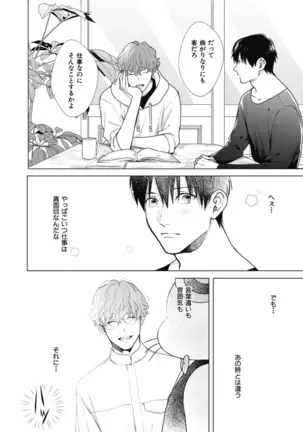 Adam no Rokkotsu v01