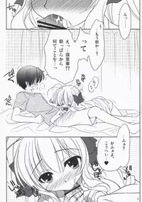 (C74) [Purin Yokochou (Ouka Sushi)] Erika Arterial (Fortune Arterial)