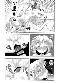 [Amecir (Amesawa Yagi)] Boku no Kanojo. 2 [Chinese] [瑞树汉化组] [Digital]