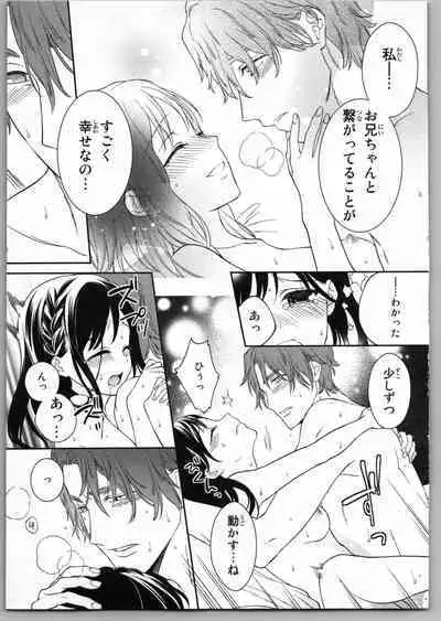 Onii-chan dakedo Ecchi ga Shitai