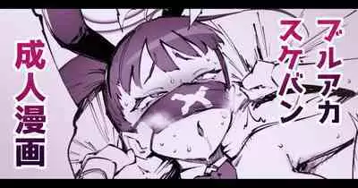 [Suruga Kuroitsu] Educational Guidance!