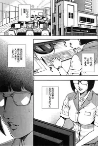 [Tabe Koji] OL Pinky Life Ch.1-2