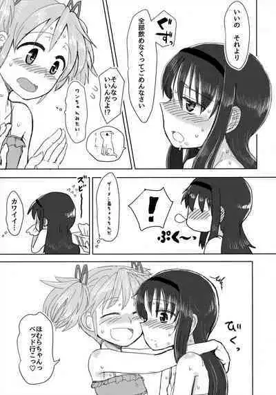 Mam Heya Bangaichi 1 Masaka no Mizugi de Toropico Hen