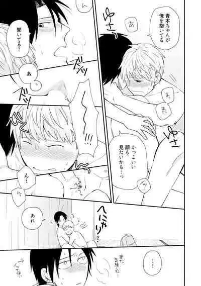 Sekai wa Sonnani Warukunai