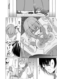 [Mattaritei (Yukino)] Fuuki Dairi no Shiina-chan [Digital]