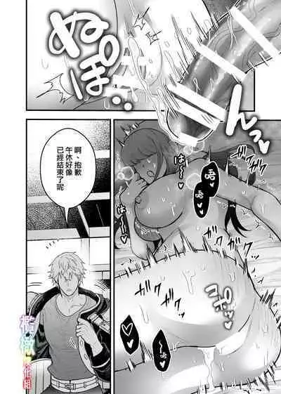 Yadoya no Musume wa S-Rank Boukensha ni Dekiai Sareru | S级冒险家对旅店姑娘狠狠爱