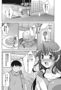 Namaiki! 2012-08 [Digital]