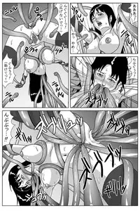 Amatsukami - Goddess Part 1 - Corrosion